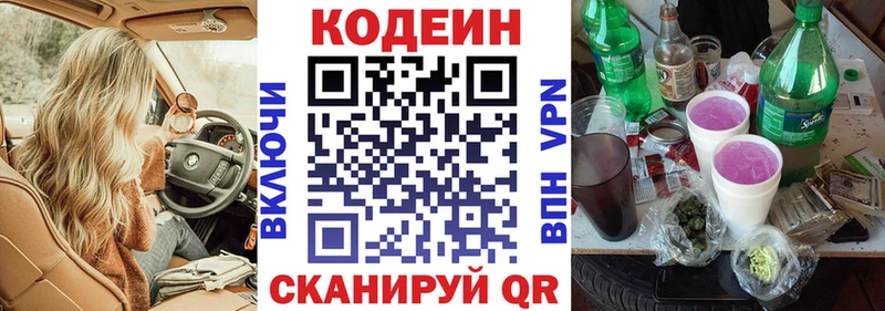 кракен ТОР  Вихоревка  Codein напиток Lean (лин)  продажа наркотиков 