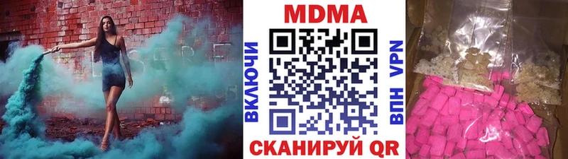 ОМГ ОМГ ССЫЛКА  цена наркотик  Вихоревка  MDMA молли 