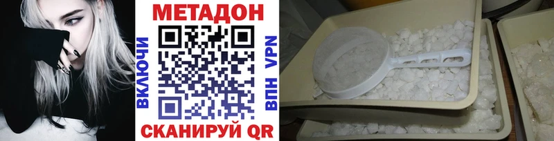 МЕТАДОН methadone  Вихоревка 